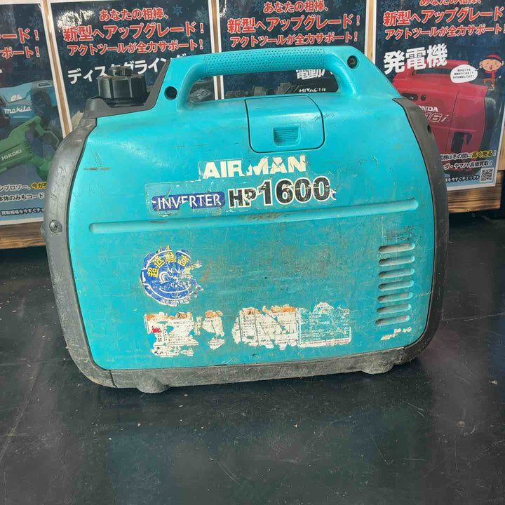 ★北越工業(エアーマン/AIRMAN) インバーター発電機 HP1600SV【藤沢店】