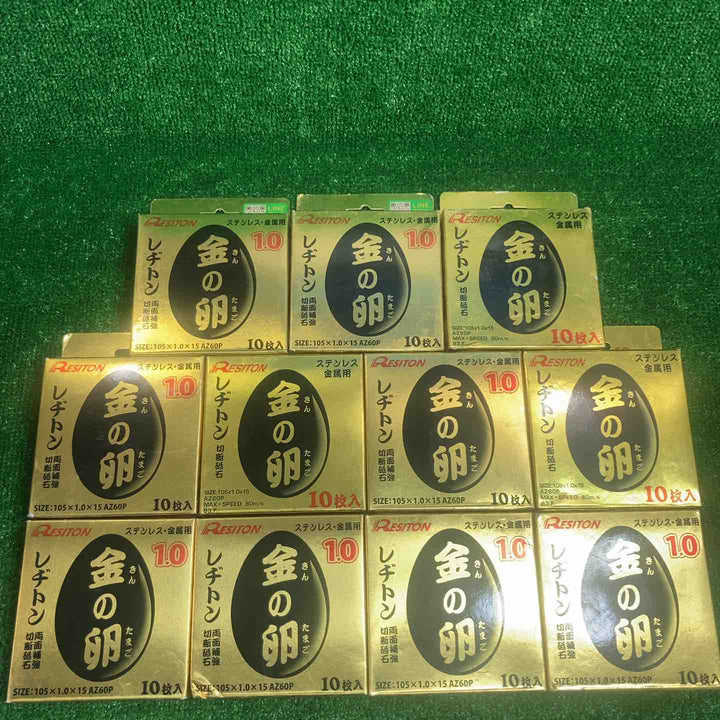 ▼レヂトン 切断砥石「金の卵」(10枚入) 105×1.0×15　１１セット川崎店】
