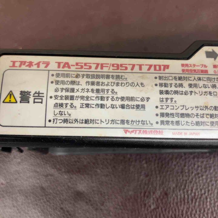【中古品】 マックス(MAX) 常圧フロアタッカ TA-557F/957Tフロア 【東大和店】