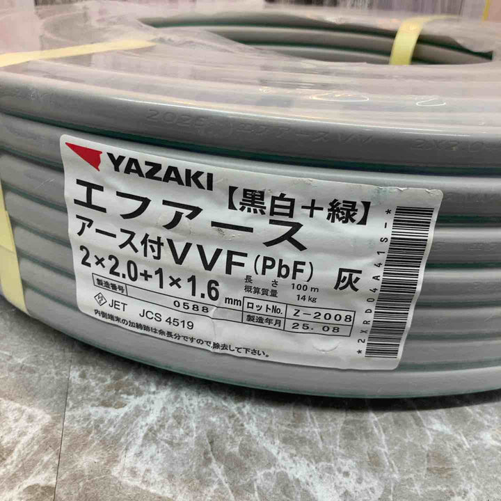 矢崎 エフアース（アース付VVF）2×2.0+1×1.6 2芯×2.0mm 1芯×1.6mm 100ｍ巻　灰　2025年8月製造【八潮店】