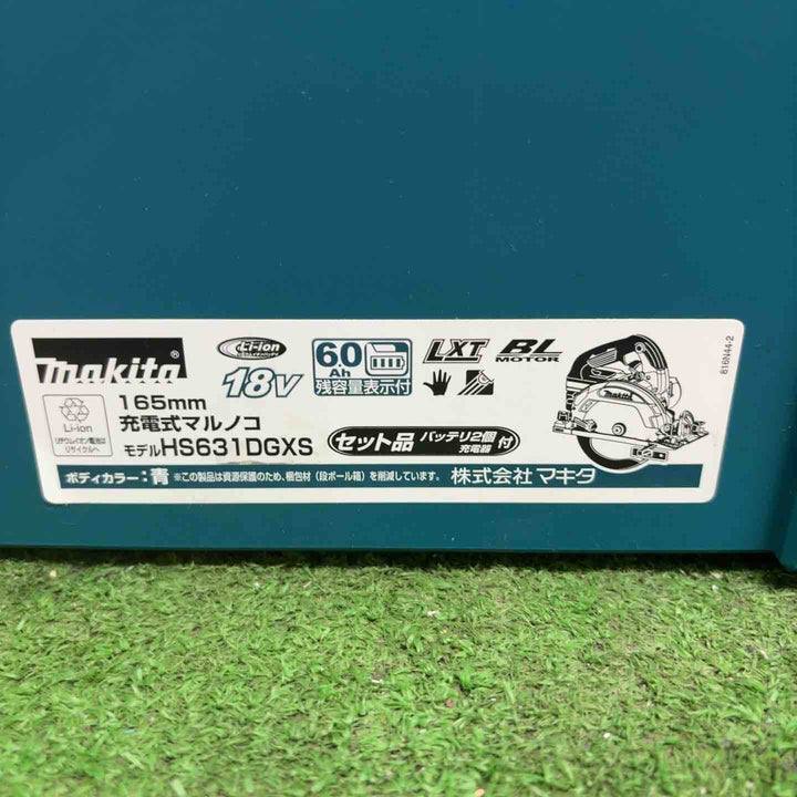 ★マキタ(makita) コードレス丸のこ HS631DGXS【町田店】