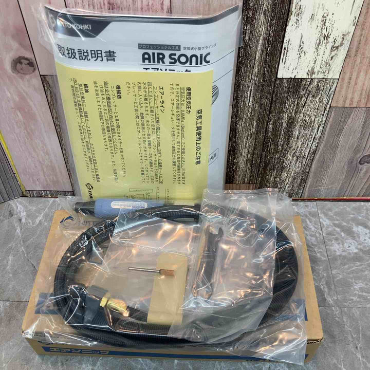 日東工器 エアーグラインダー エアソニック AL-55A【八潮店】