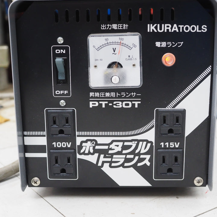 【中古品】育良精機/IKURA ポータブルトランス PT-30T 昇降圧兼用【鴻巣店】