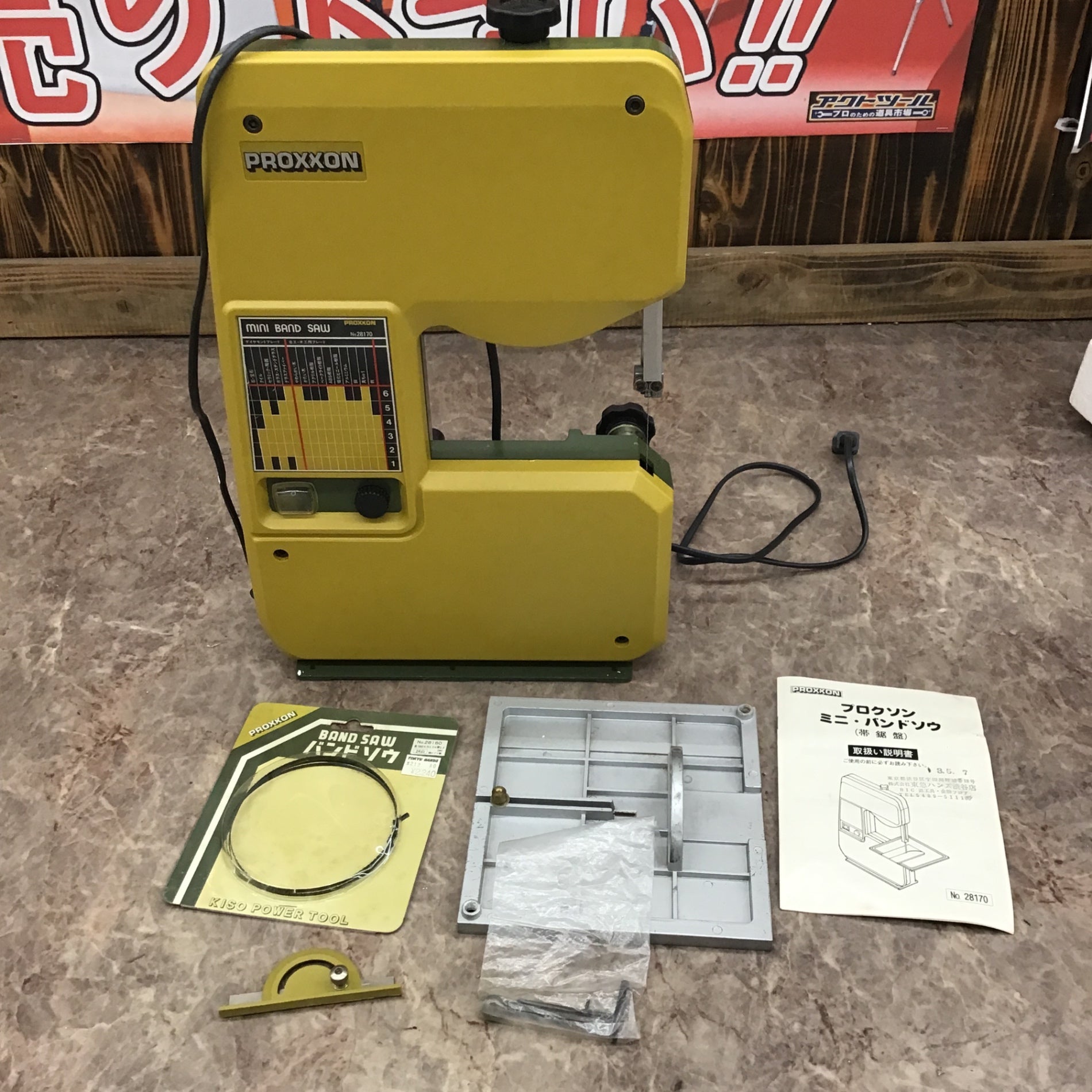 プロクソン No.28170 ミニバンドソウ【リライズ野田愛宕店】【店頭取引