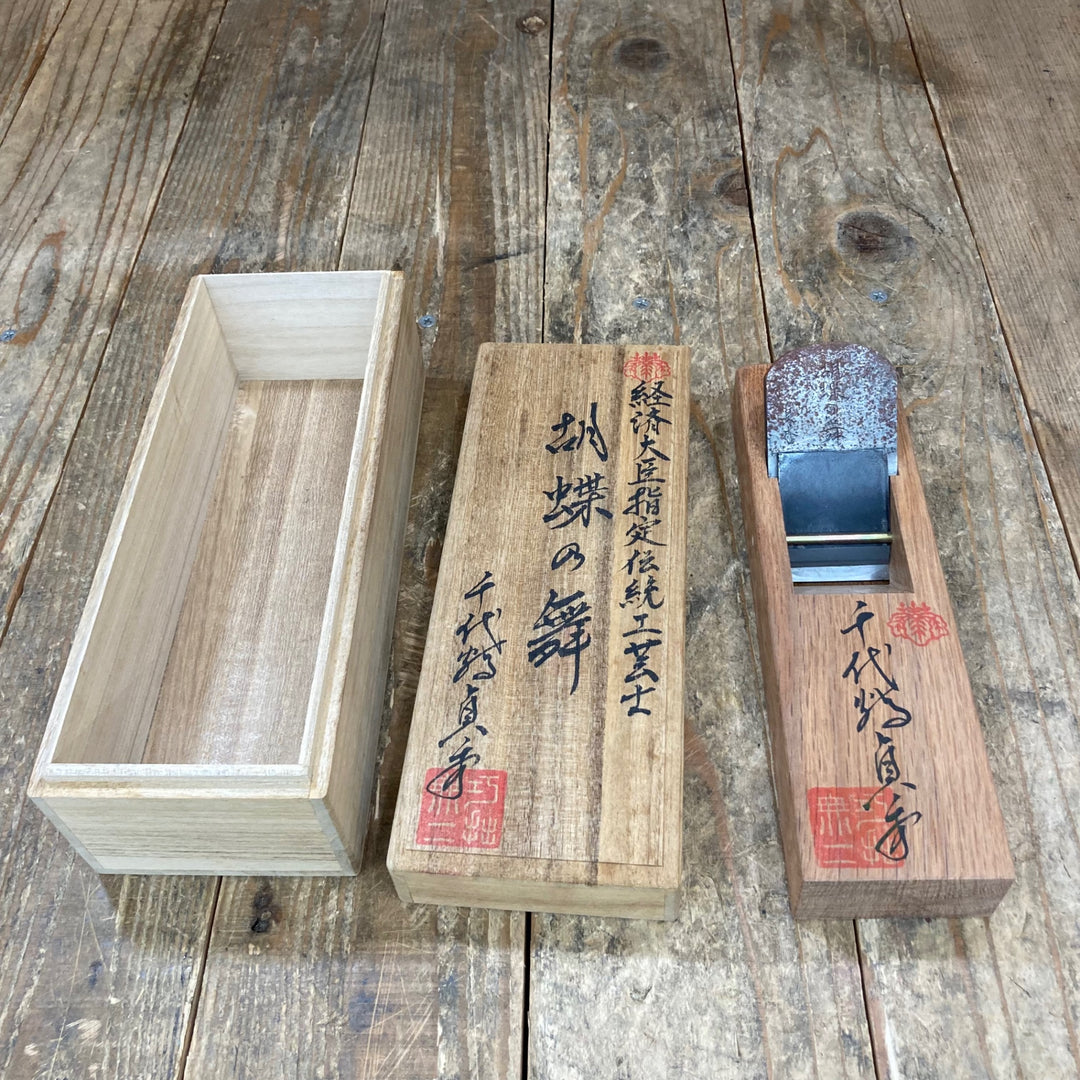 千代鶴貞秀 鉋（かんな） 胡蝶の舞 長期保管品 身幅48mm【所沢店】