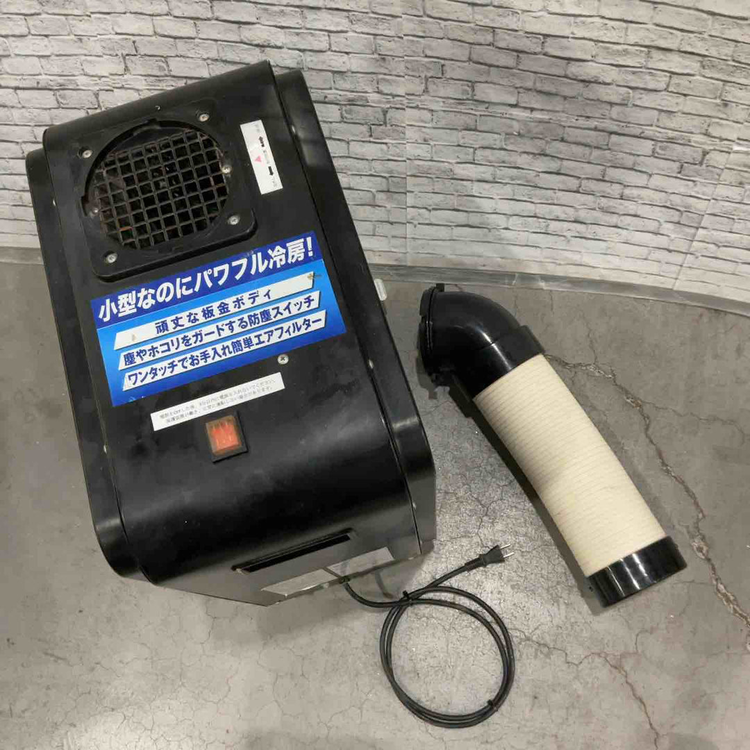 【店頭受取り限定】広電 スポットクーラー 小型 ブラック 板金ボディ 持ち運び簡単 防塵スイッチ 前面エアフィルタ付 KES181SMAB【川口店】
