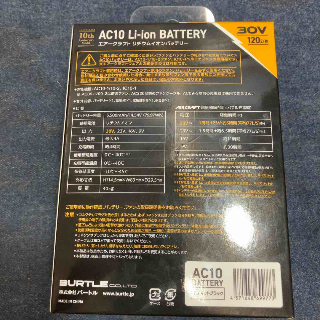 ◇BURTLE バートル エアークラフト2026年モデル 30Vリチウムイオンバッテリー マットブラック AC10 78 F【八潮店】