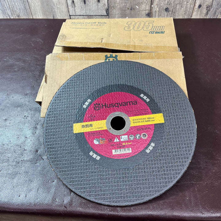 【未使用(店頭展示品)】ハスクバーナ パワーカッター用切断砥石305mm/12inch 522 92 24-01 9枚セット【東大和店】