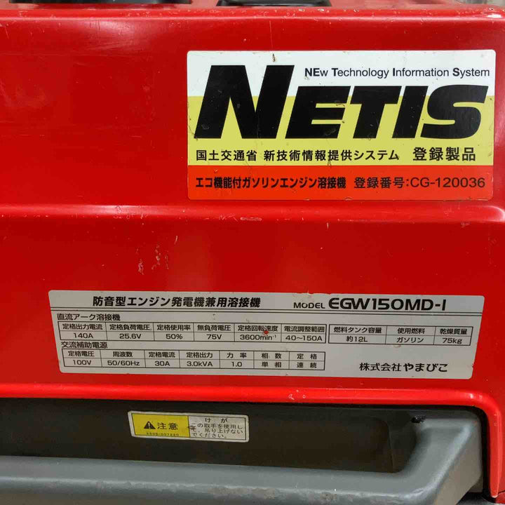 【中古品/店頭受取り限定】 新ダイワ(Shindaiwa) エンジンウェルダー EGW150MD-I 【東大和店】