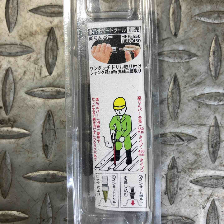 未開封品 協興ツール インサートドリル HID-16 8点セット【草加店】