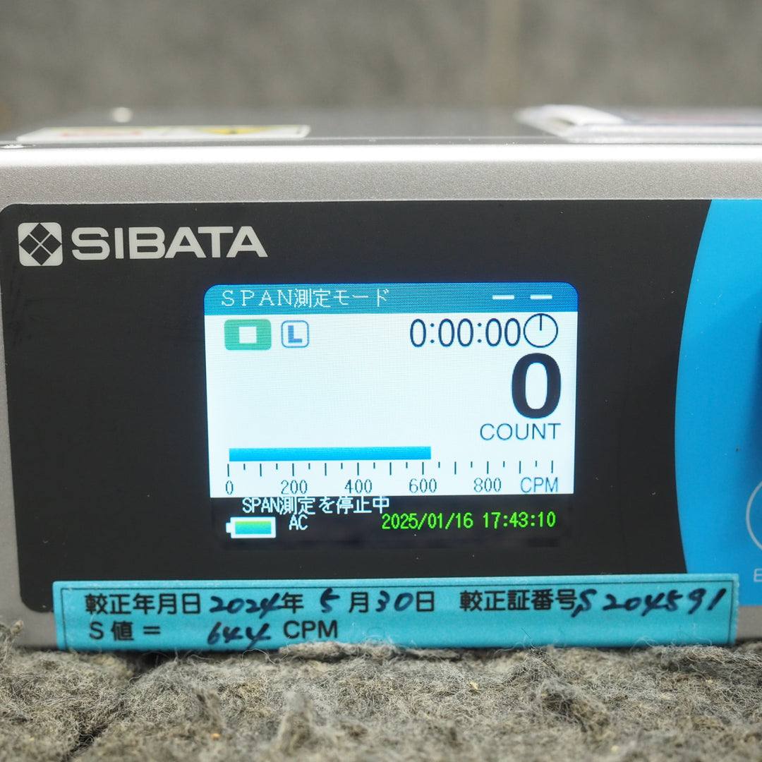 【中古美品・現状品】SIBATA /柴田科学 デジタル粉じん計 LD-5R型通電確認済み【鴻巣店】