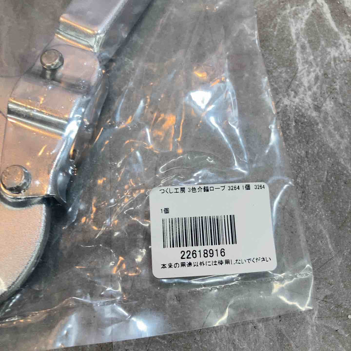 【未使用品】3本セット 3色介錯ロープ ロープ長5ｍ 径12ｍｍ フック付 まとめ売り【八潮店】