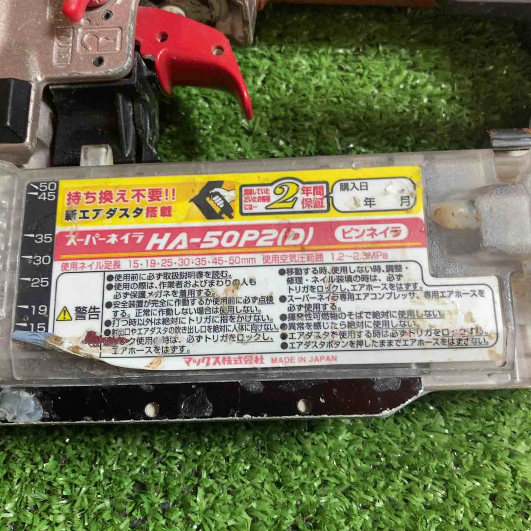 ★マックス(MAX) 高圧ピンネイラ HA-50P2【川崎店】