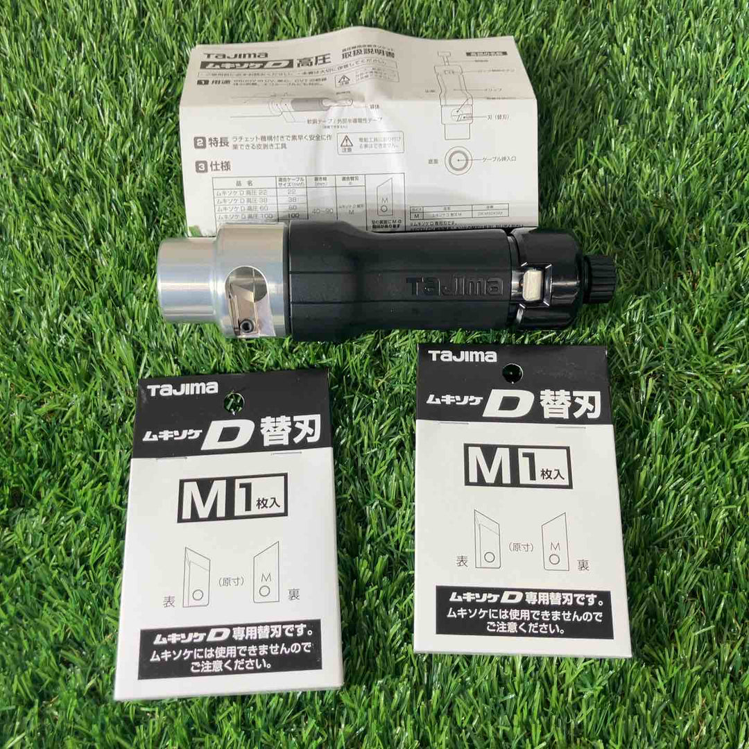 ◇タジマ 6600V高圧ケーブル専用ストリッパー DK-MSDK150 替刃付き ムキソケD 高圧 150【戸田店】