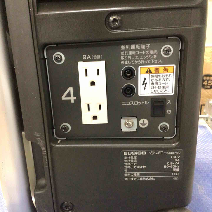 ★ホンダ(HONDA) インバーター発電機 エネポ EU9iGB【草加店】