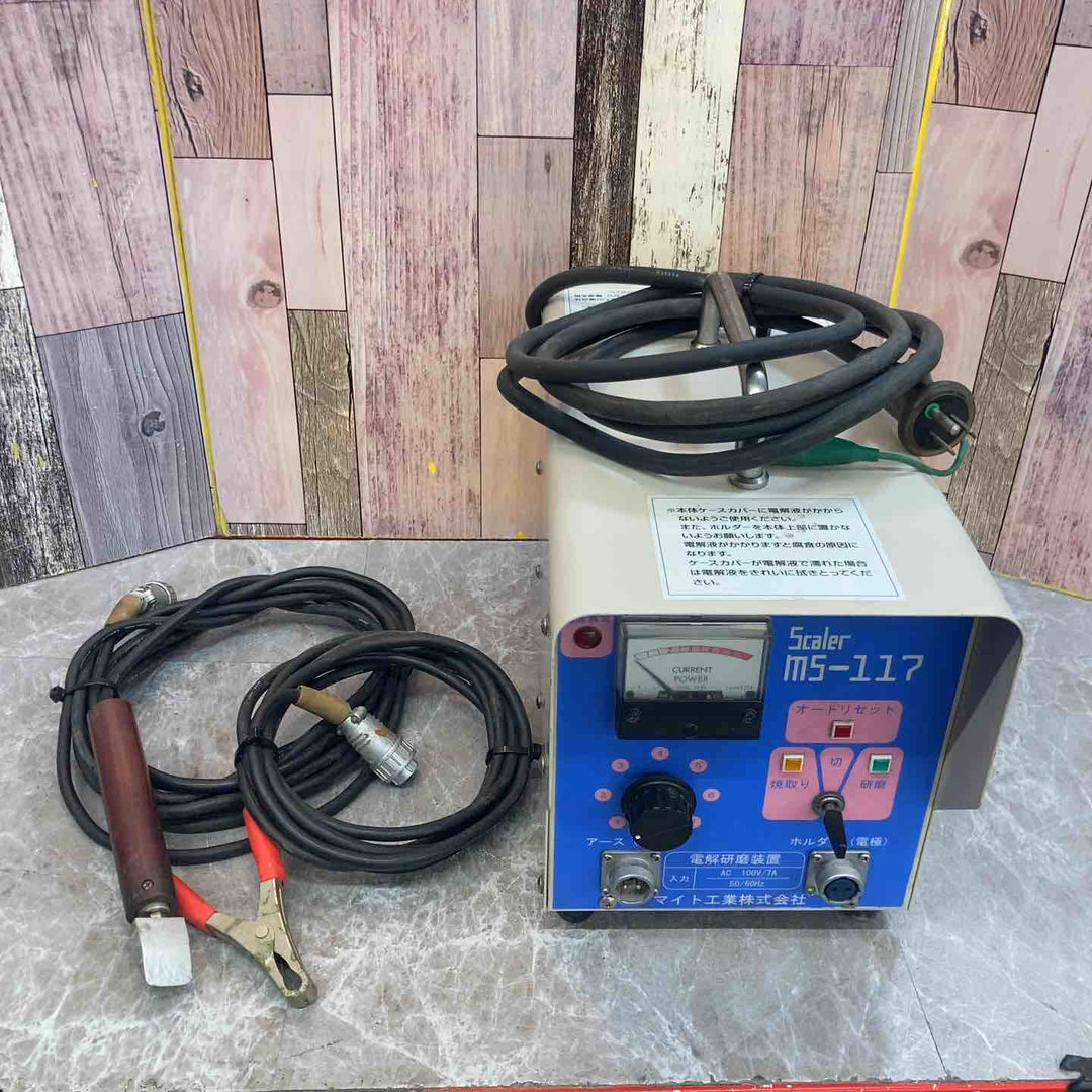 ◇マイト工業 電解研磨機　MS-117【八潮店】