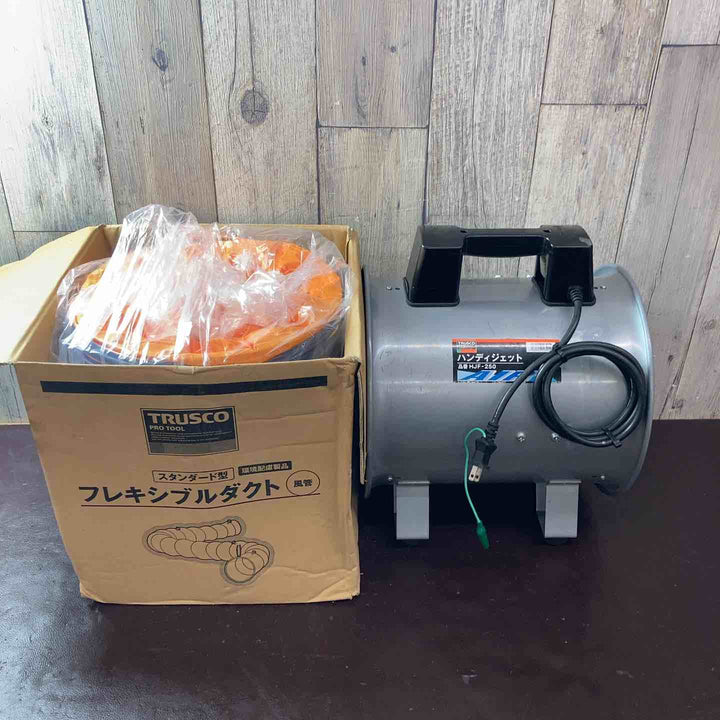 【中古品】トラスコ(TRUSCO) ハンディジェット HJF-250 送排風機 新品ダクト付属【東大和店】