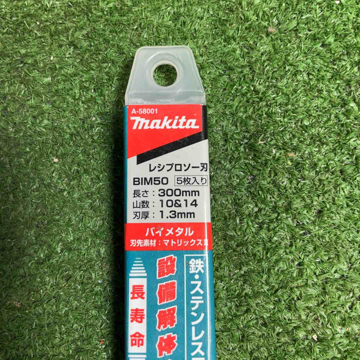 【中古品】マキタ(makita) コードレスレシプロソー JR187DZ【藤沢店】
