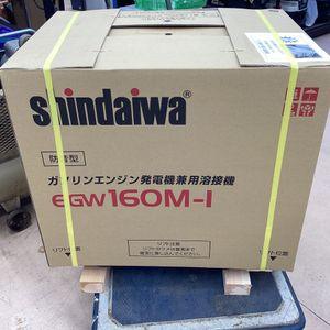 【店頭受取り限定】★新ダイワ(Shindaiwa) エンジンウェルダー EGW160M-I【草加店】