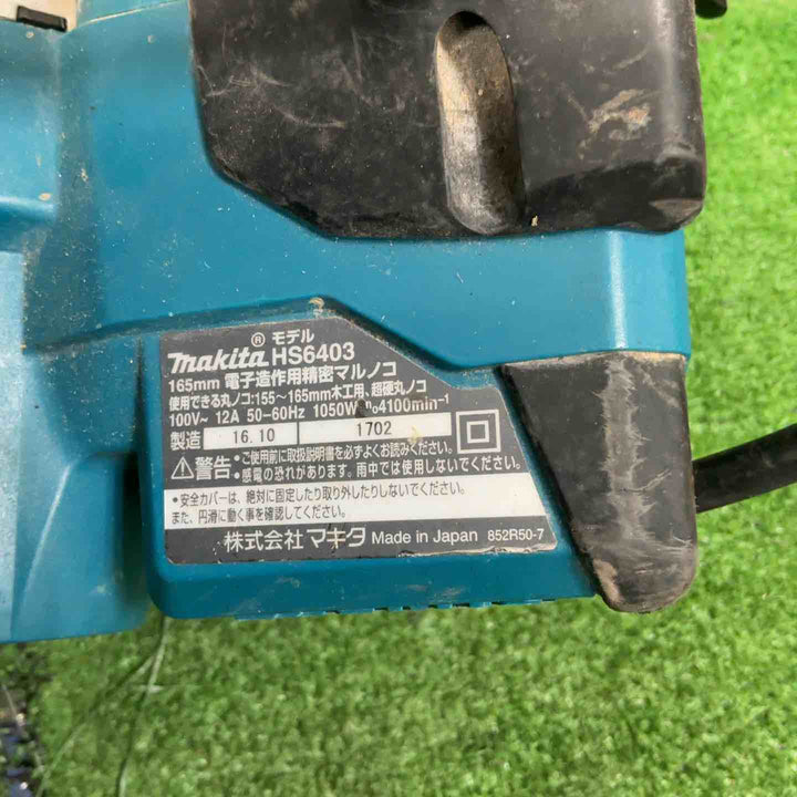 ★マキタ(makita) 電子造作用精密マルノコ HS6403【柏店】