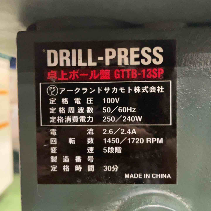 【店頭受取り限定】グレートツール(GREAT TOOL) 卓上ボール盤 GTTB-13SP【桶川店】