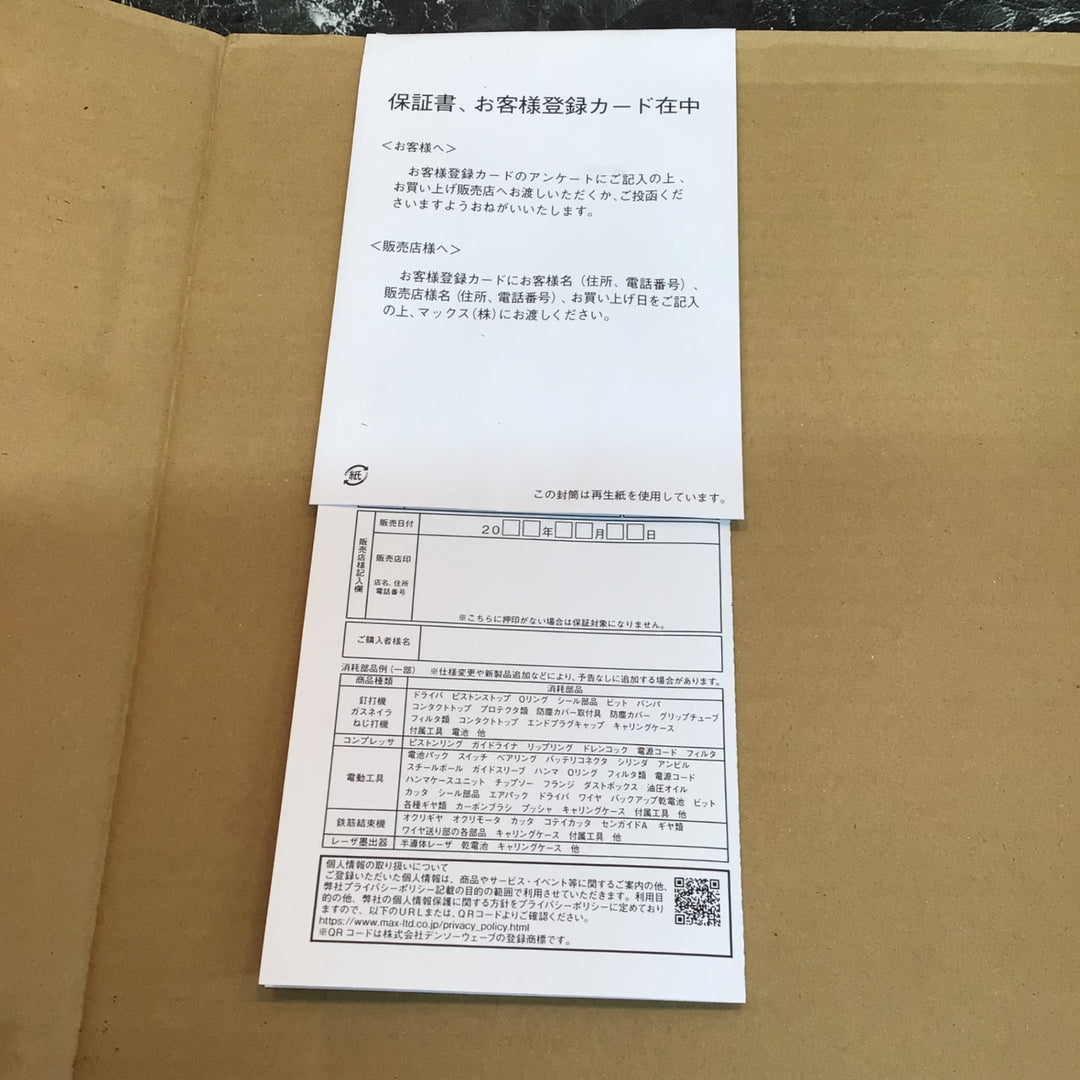 ★マックス(MAX) 常圧ピンネイラ TA-250P3(D)【八潮店】