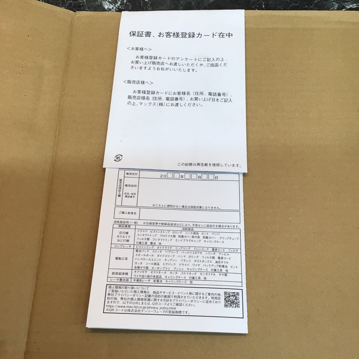 ★マックス(MAX) 常圧ピンネイラ TA-250P3(D)【八潮店】