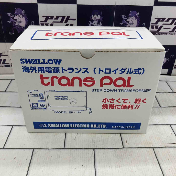 ◇スワロー電機　PAL-1500EP　海外用トランス　PAL-EP　220～230V-100V【所沢店】