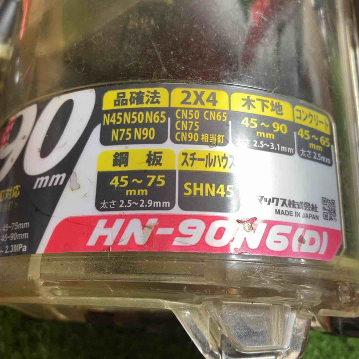 ★マックス(MAX) 高圧エア釘打ち機 HN-90N6(D)-R【川崎店】