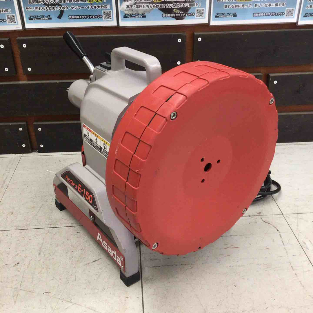 【中古品】 アサダ/ASADA 電動ドレンクリーナー E-150 【鴻巣店】