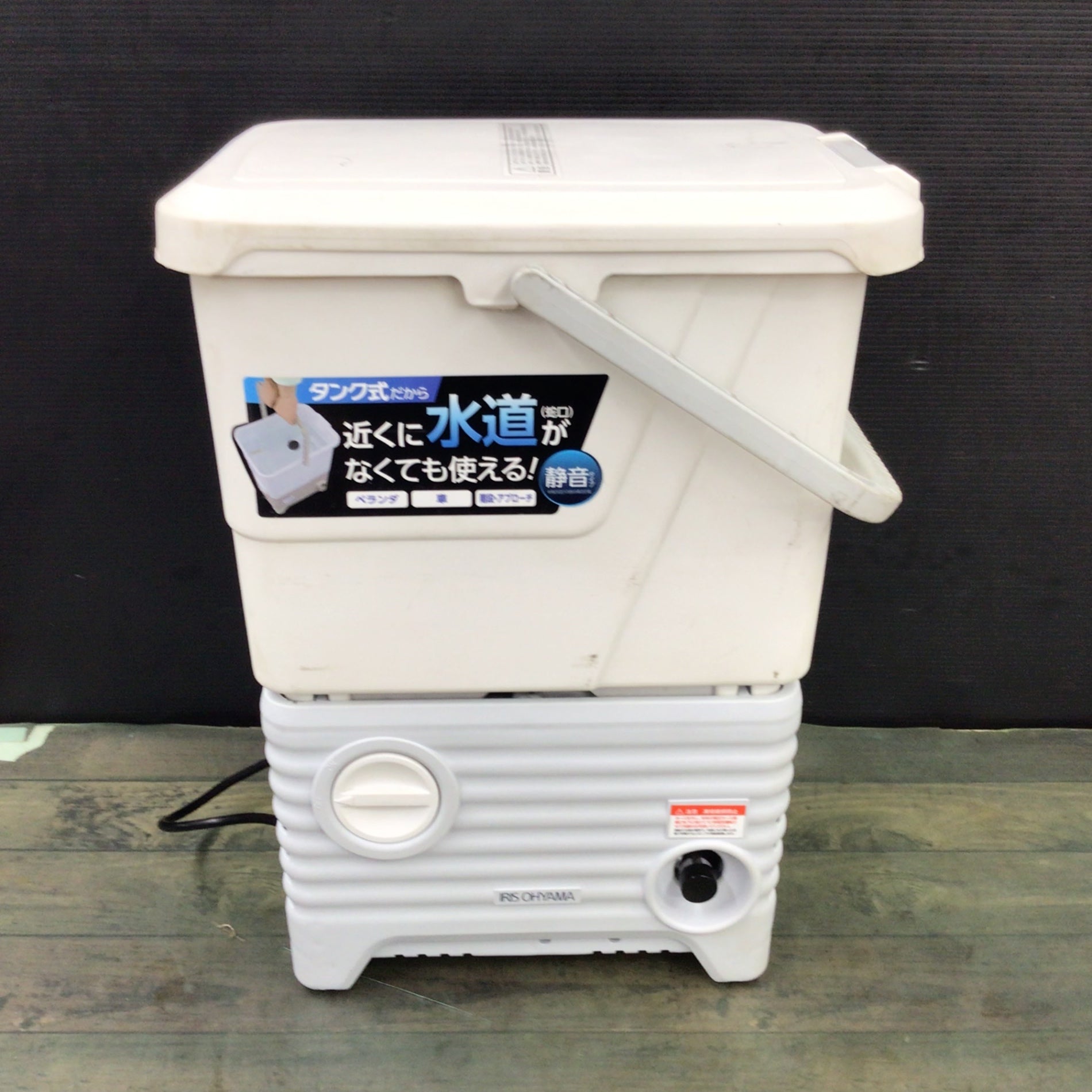 〇 アイリスオーヤマ 高圧洗浄機 静音タイプ 温水対応 タンク式 SBT