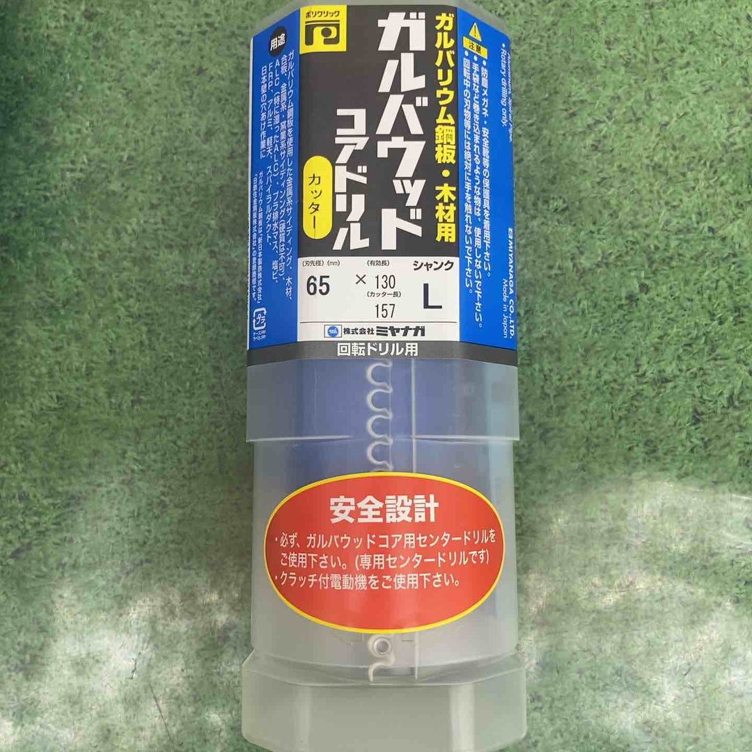 【未使用品】ガルバウッド/ドライモンド/ウッディング　コアドリル刃6点　セット売り