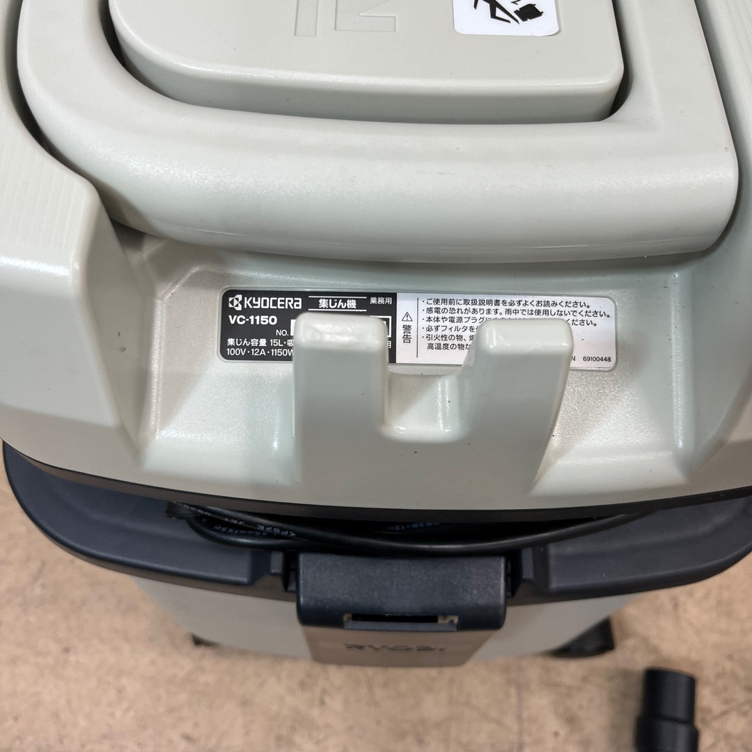 【中古品】◇リョービ(RYOBI) 集じん機 VC-1150 683402A【東大和店】