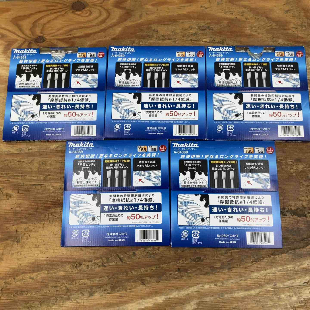 【未使用品】マキタ(Makita) 鮫肌 プレミアムホワイトチップソー 165mm×55P A-64369 5枚セット【柏店】