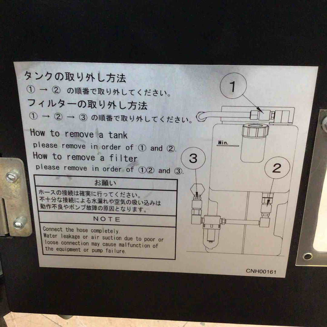 【店頭受取り限定】Panasonic パナソニック 溶接用冷却水装置 YX-09KGC1 ※通電確認のみ【草加店】