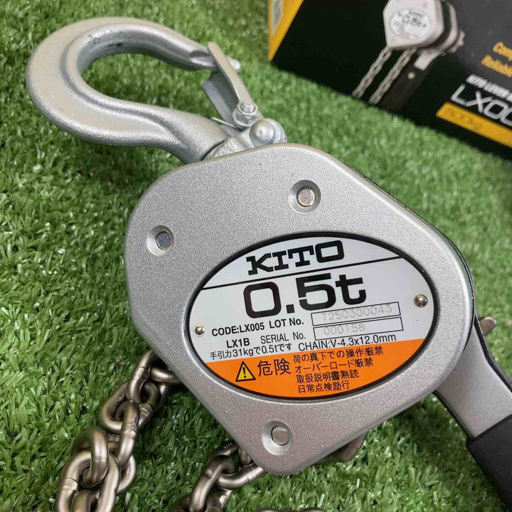 ★KITO(キトー) レバーブロック LX005 (LX1B)【川崎店】