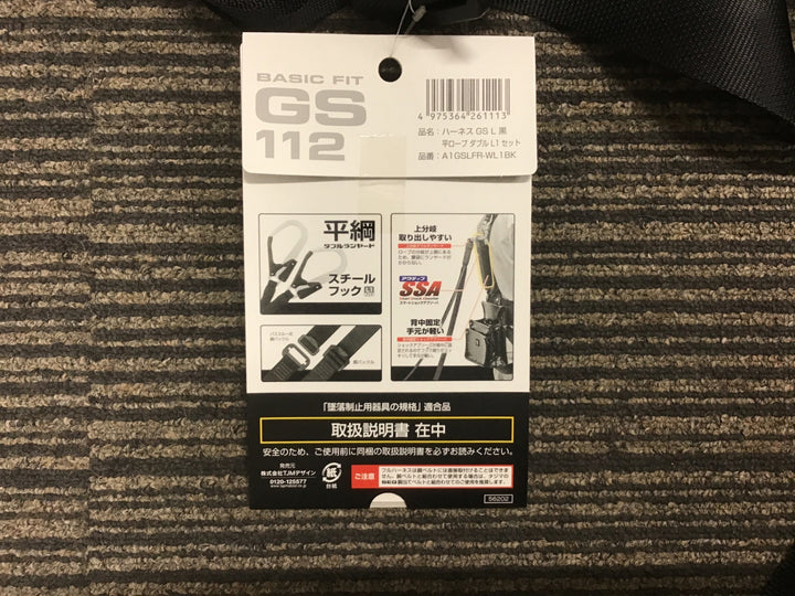 □タジマ(Tajima) ハーネスGS＋平ロープダブルランヤードL1セット 黒 Lサイズ A1GSLFR-WL1BK【富山店】◆レ