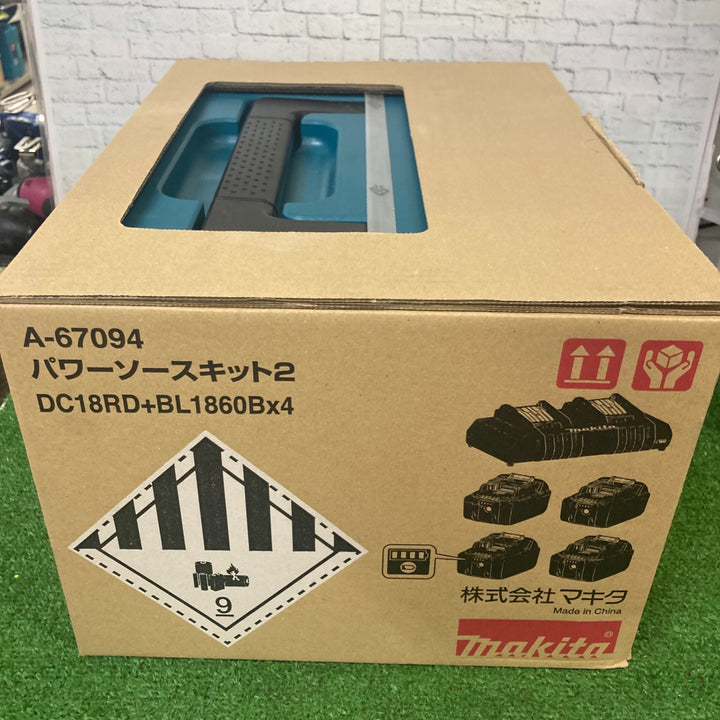 ★マキタ(makita) パワーソースキット2 A-67094【町田店】