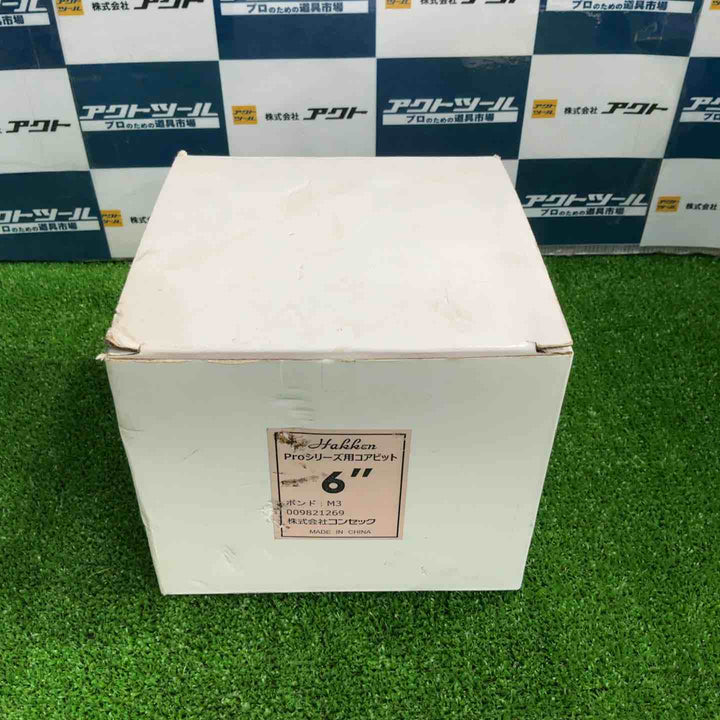 hakken Proシリーズ用コアビット 6 ボンドM3【草加店】