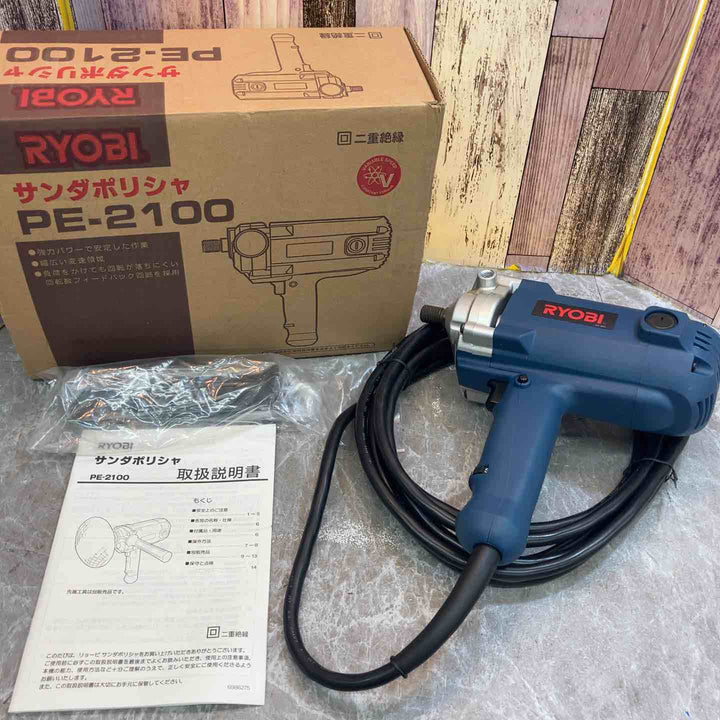 ◇リョービ(RYOBI) ポリッシャ PE-2100【八潮店】
