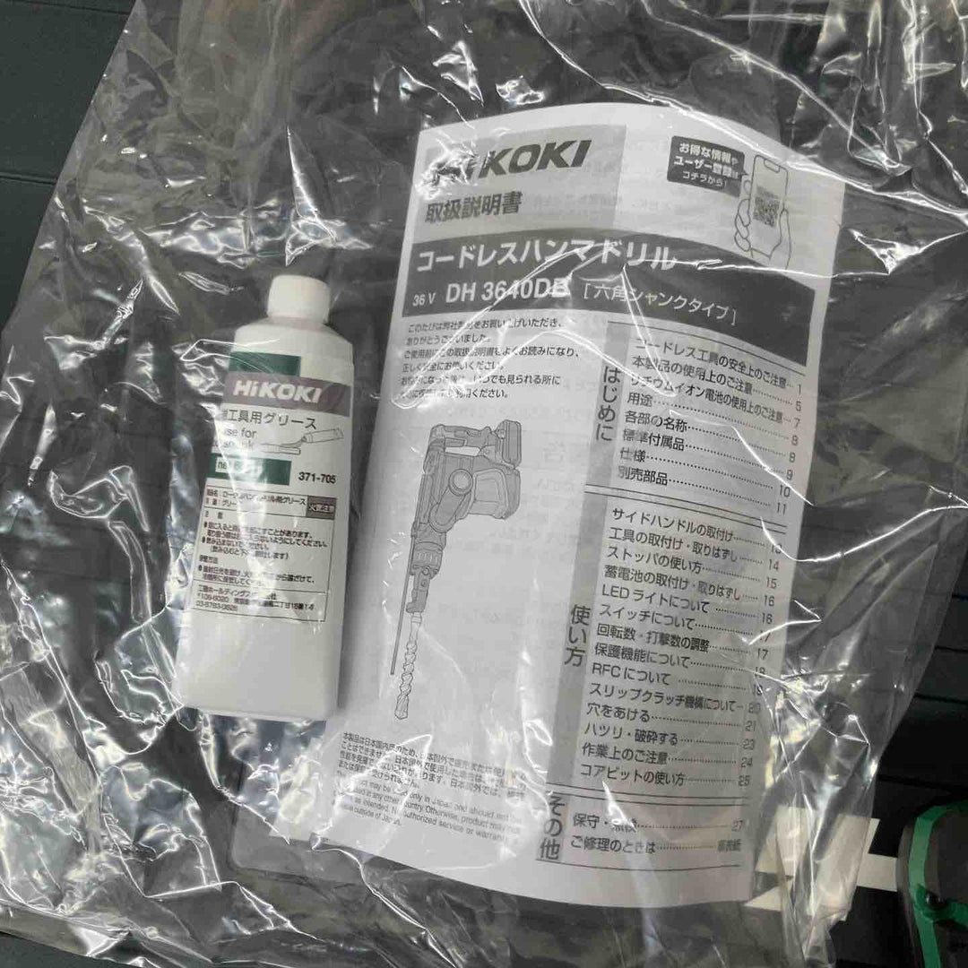 ★ハイコーキ(HIKOKI ※旧:日立工機) コードレスハンマドリル DH3640DB(2WPZ)【柏店】