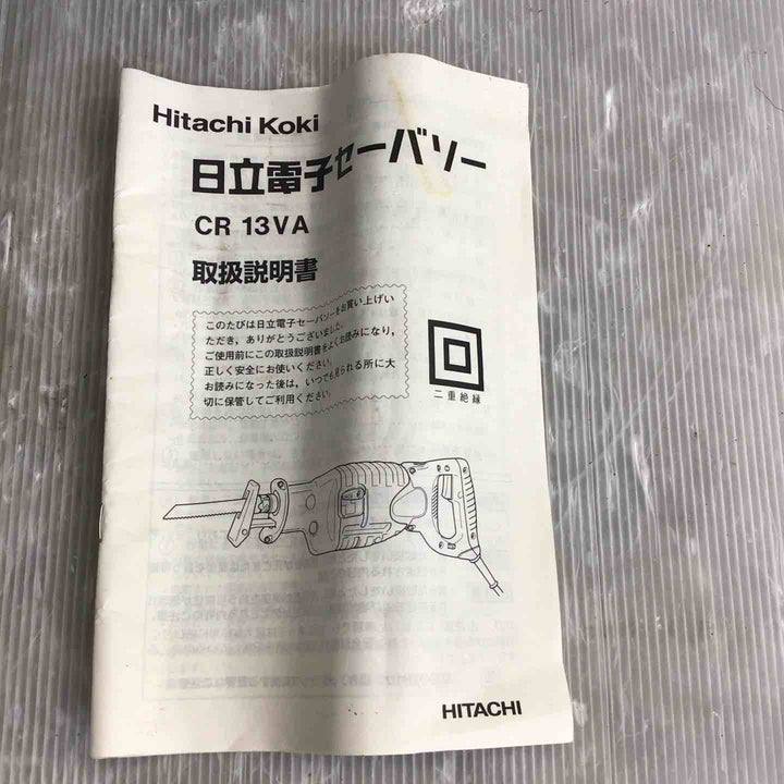 ★ハイコーキ(HIKOKI ※旧:日立工機) 電子セーバーソー  CR13VC【草加店】