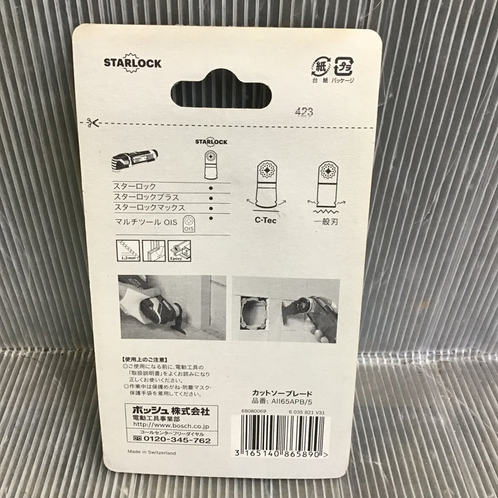 〇BOSCH(ボッシュ) カットソー・マルチツール用ブレード32mm (スターロック・5本組) AII65APB/5【草加店】