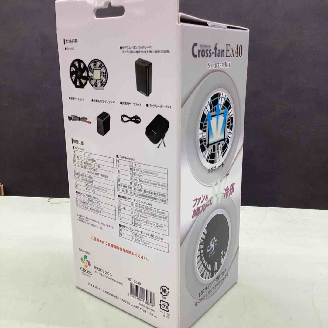 ◇クロス(CROSS) ファンユニット ファンバッテリーセット Cross-fan クロスファン EX40【越谷店】