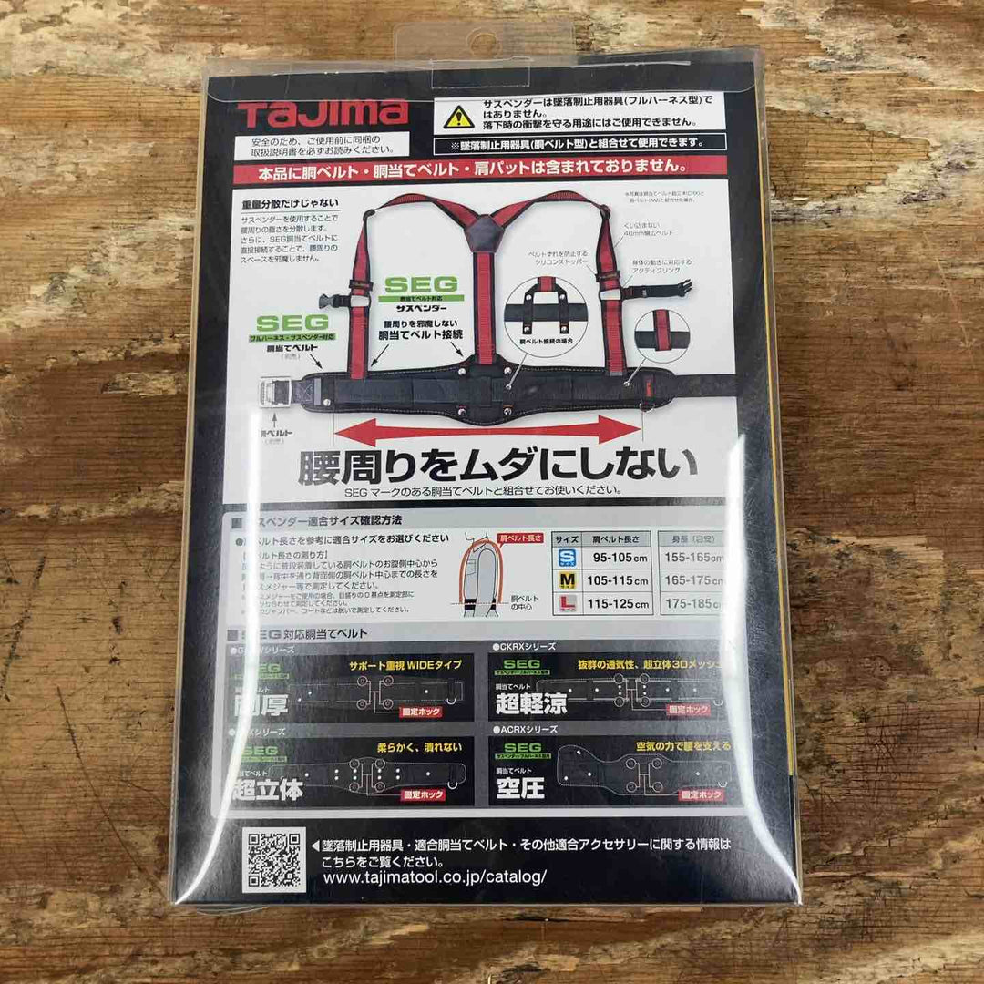 タジマ 安全帯 サスペンダーリミテッド M ライン白 YPLM-LWH [落下防止 電気工事 高所での安全作業]【柏店】