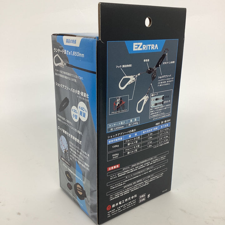 ◇ツヨロン(TSUYORON) EZRITRA イージーリトラ ツインランヤード TL-2-EZ93SV-21KSG-130KG 新規格 墜落制止用器具 兼用型【狭山】