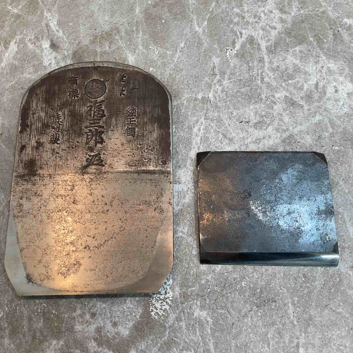 鉋　福三郎　純玉鋼　特別製【八潮店】