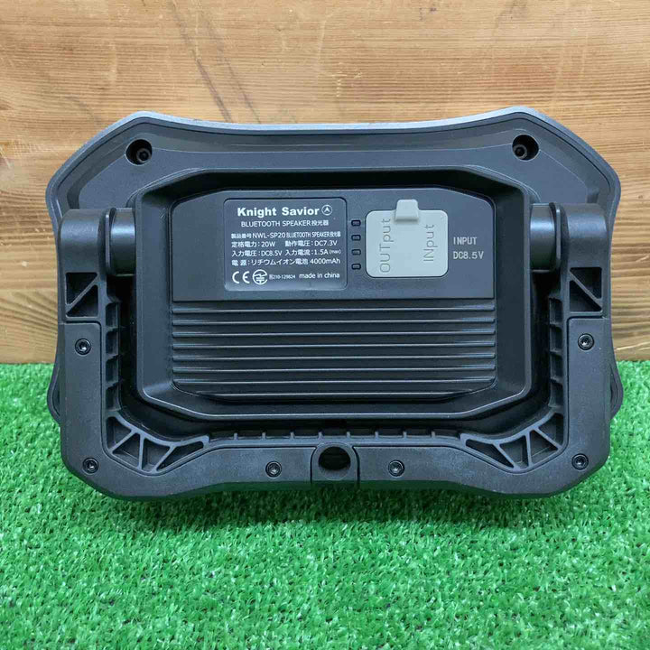 【長期保管・中古美品】 ナイトセーバー スピーカー内臓充電式LEDワークライト NWL-SP20 【鴻巣店】