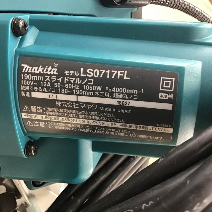 【店頭受取り限定】★マキタ(makita) スライドマルノコ LS0717FL【川崎店】