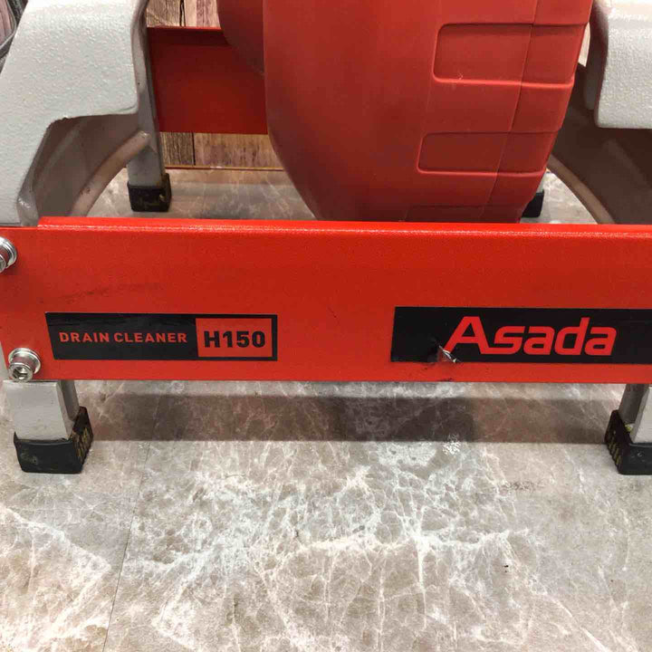 アサダ ドレンクリーナー H-150【八潮店】